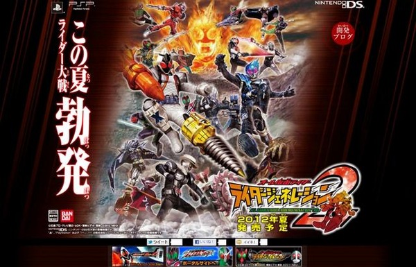 『オール仮面ライダー ライダージェネレーション2』今夏発売決定 ― ファンの期待に応えて  