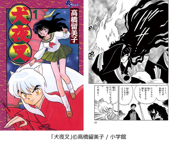 【第 2 位】奈落「犬夜叉」(小学館):1,513 票