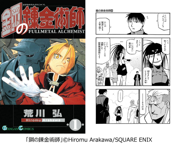 【第 3 位】エンヴィー「鋼の錬金術師」(スクウェア・エニックス):1,073 票