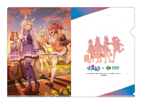TVアニメ『ウマ娘 シンデレラグレイ』×笠松町 第2弾コラボ