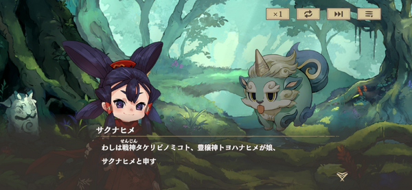 「天穂のサクナヒメ～ヒヌカ巡霊譚～」