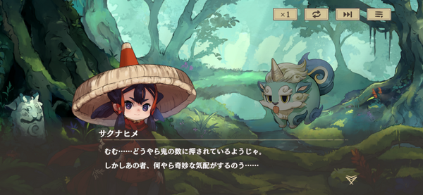 「天穂のサクナヒメ～ヒヌカ巡霊譚～」