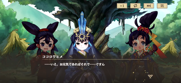 「天穂のサクナヒメ～ヒヌカ巡霊譚～」