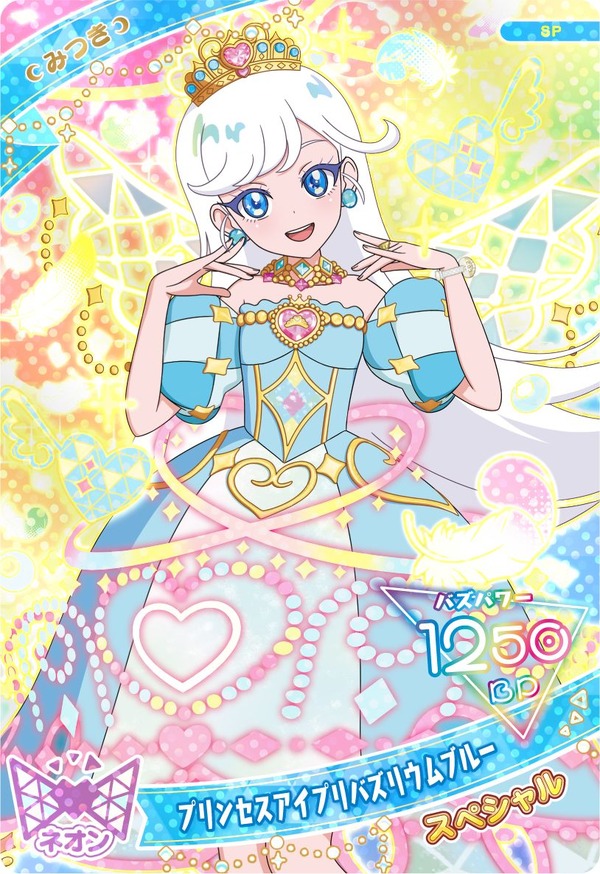 【ひみつのアイプリ】