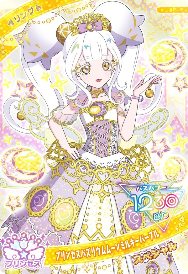 【ひみつのアイプリ】