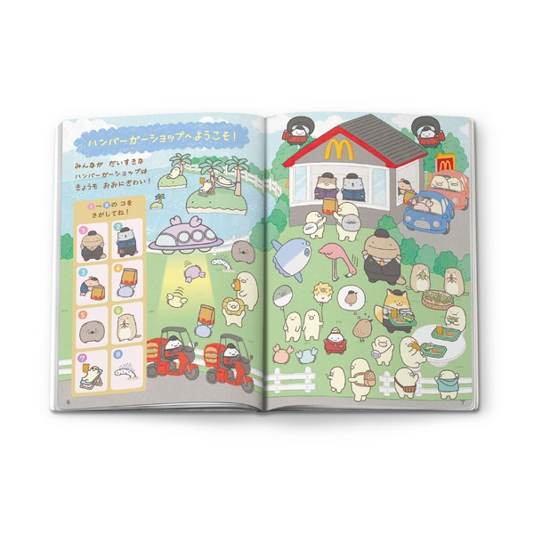 絵本「なんでもいきもの　おあそびブック」