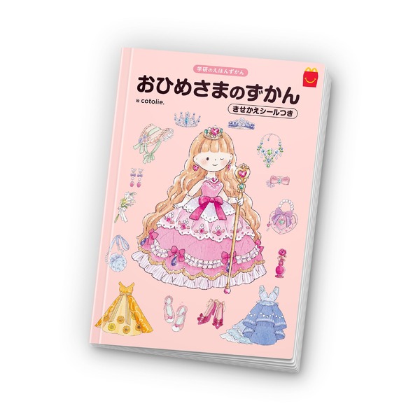 ミニ図鑑「学研のえほんずかん　おひめさまのずかん　きせかえシールつき」
