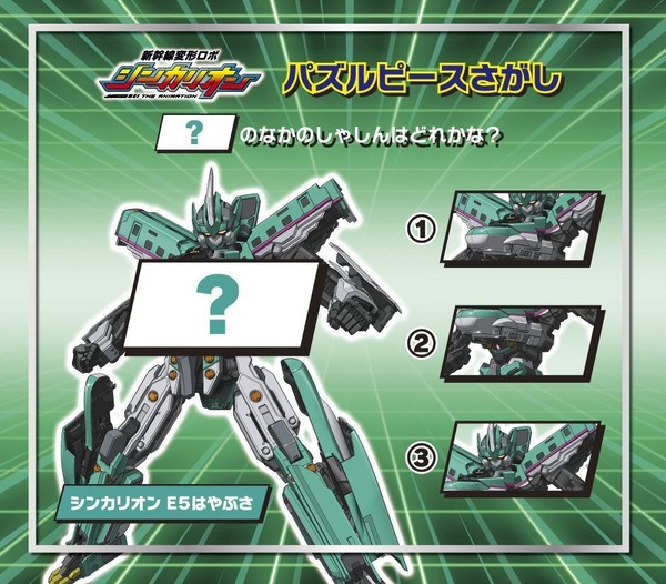 【のりのりタイムズ!!】新幹線変形ロボ シンカリオン