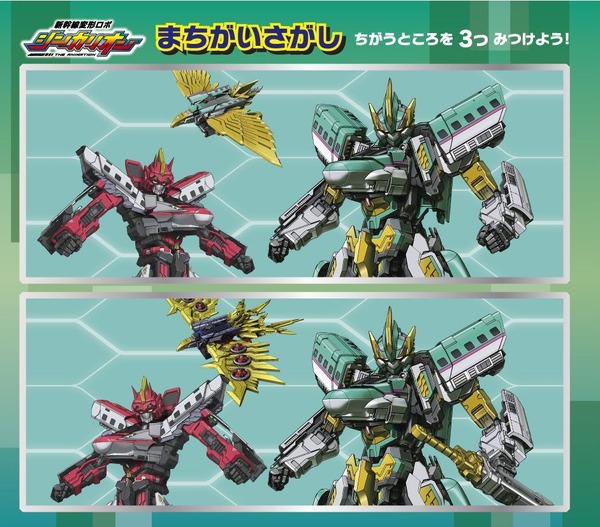 【のりのりタイムズ!!】新幹線変形ロボ シンカリオン