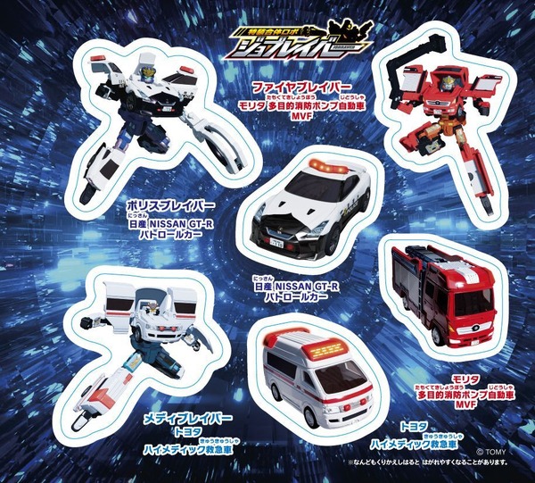 【のりのりタイムズ!!】特装合体ロボ　ジョブレイバー