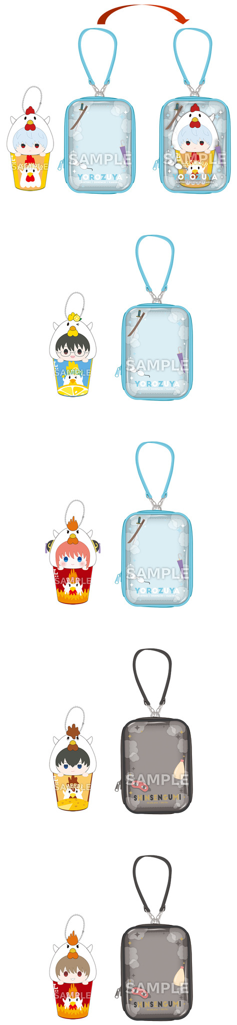 『新劇場版 銀魂 -吉原大炎上-』ローソンキャンペーン　オリジナルグッズ「ミニぬいポーチ」全2種