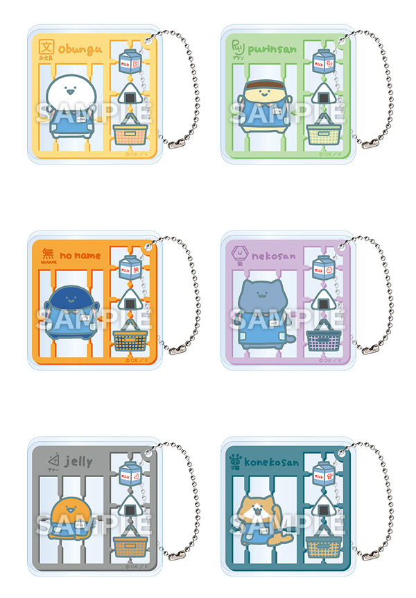 ローソン限定『お文具といっしょ』グッズ　「アクリルキーホルダー」ランダム6種ランダム