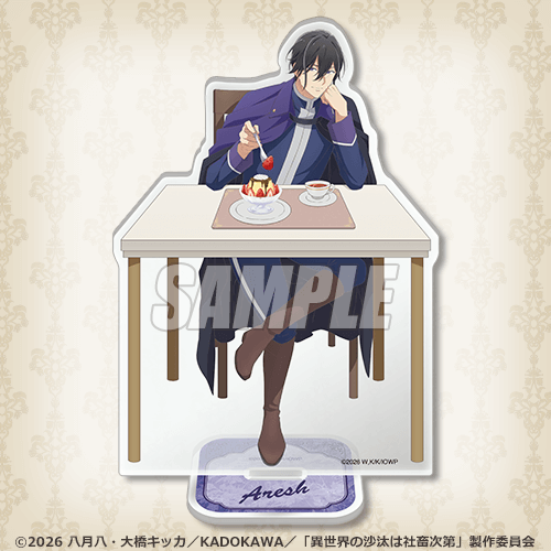 B賞：アクリルスタンドフィギュア（全4種）