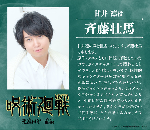 甘井凛（CV：斉藤壮馬）