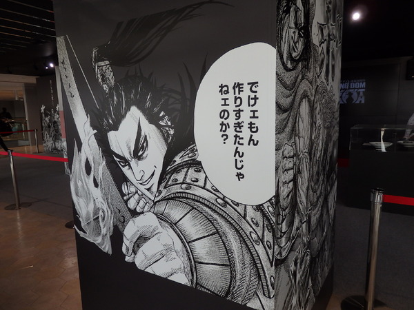 佐賀キングダム空港特別展