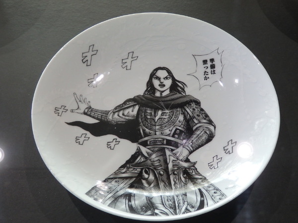 「キングダム」×有田焼