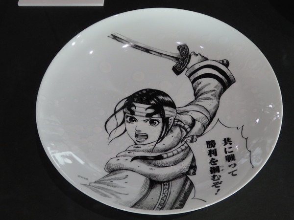 「キングダム」×有田焼