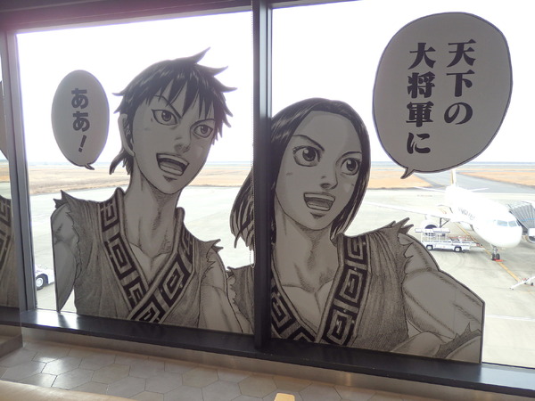 佐賀キングダム空港