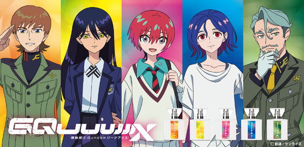 第１弾フレグランス「アマテ・ユズリハ(マチュ)」「ニャアン」「シュウジ・イトウ」「シャリア・ブル」「エグザベ・オリベ」