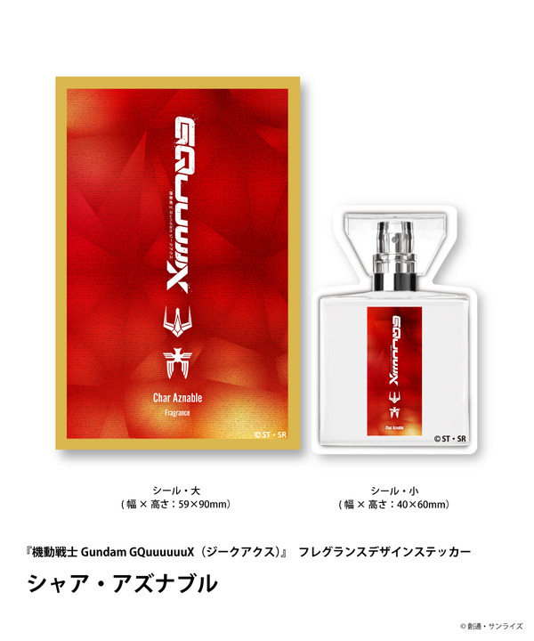 『機動戦士Gundam GQuuuuuuX（ジークアクス）』フレグランスデザインステッカー