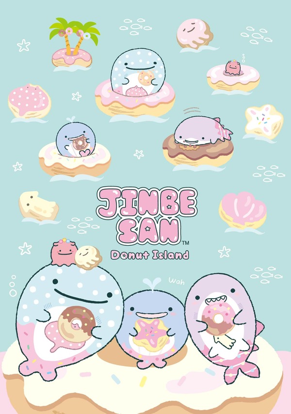 『じんべえさんとどーなつ島』テーマ