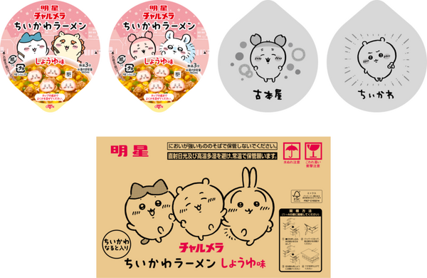 「明星 チャルメラ ちいかわラーメン しょうゆ味」