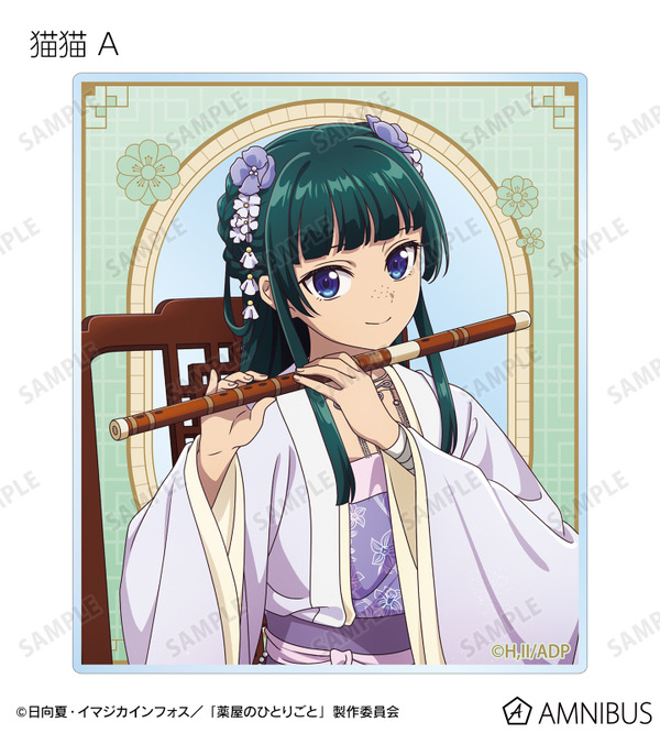 TVアニメ『薬屋のひとりごと』猫猫A 描き下ろし 演奏ver. トレーディングアクリルカード