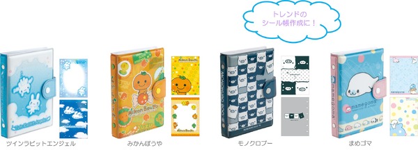 「サンエックスユニバース」_ふにふにシールバインダー