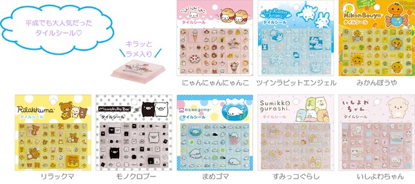 「サンエックスユニバース」_タイルシール