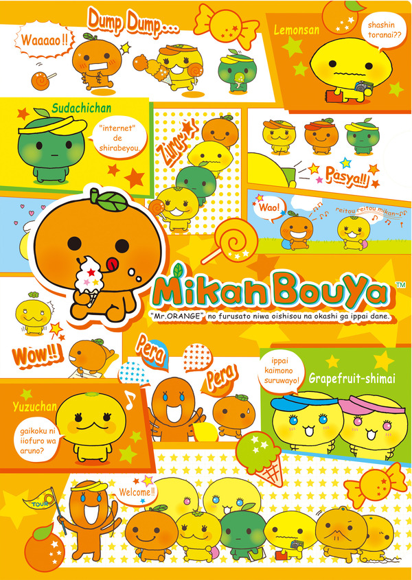 「サンエックスユニバース」の新商品