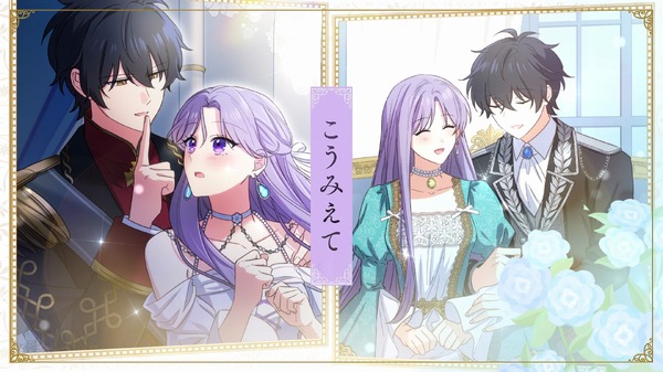 TVアニメ『おデブ悪女に転生したら、なぜかラスボス王子様に執着されています』モーションコミックPV 場面カット