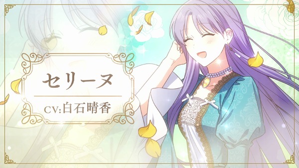 TVアニメ『おデブ悪女に転生したら、なぜかラスボス王子様に執着されています』モーションコミックPV 場面カット