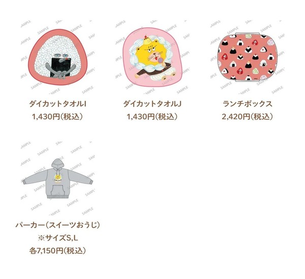 展覧会「パンどろぼう展」新作グッズ一覧