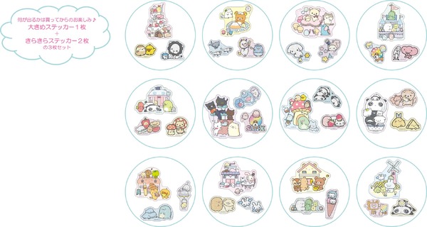 シークレットステッカーコレクション（各330円※税込）：全12種・３枚セット