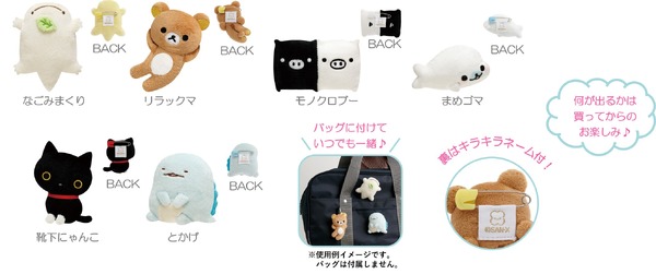 ぬいぐるみバッジコレクション（各1,210円※税込）：全6種・背面安全ピン付