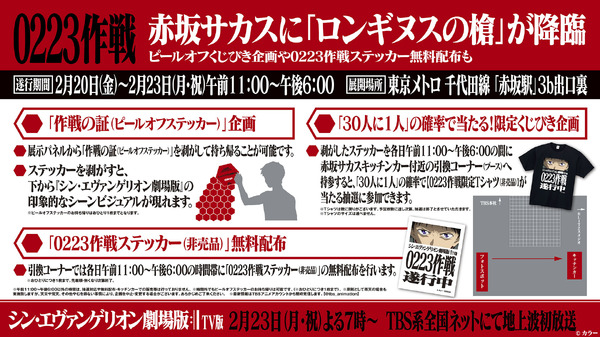 「ロンギヌスの槍」フォトスポット