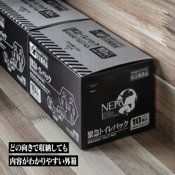 特務機関NERV指定 緊急トイレパック 10個入