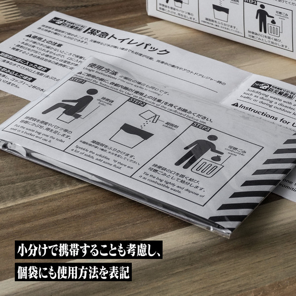 特務機関NERV指定 緊急トイレパック 10個入