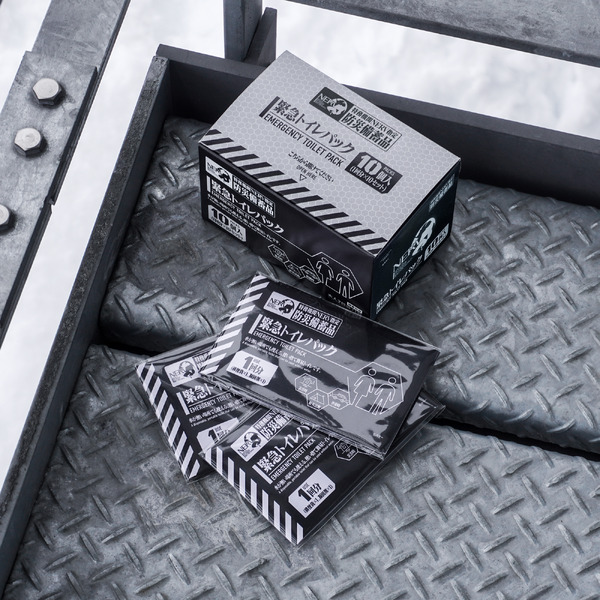 特務機関NERV指定 緊急トイレパック 10個入