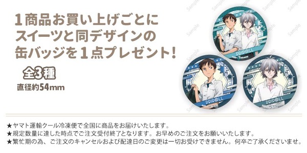 ホワイトデープリマカロン6個セット2026【特典缶バッジ付き】[エヴァンゲリオン]