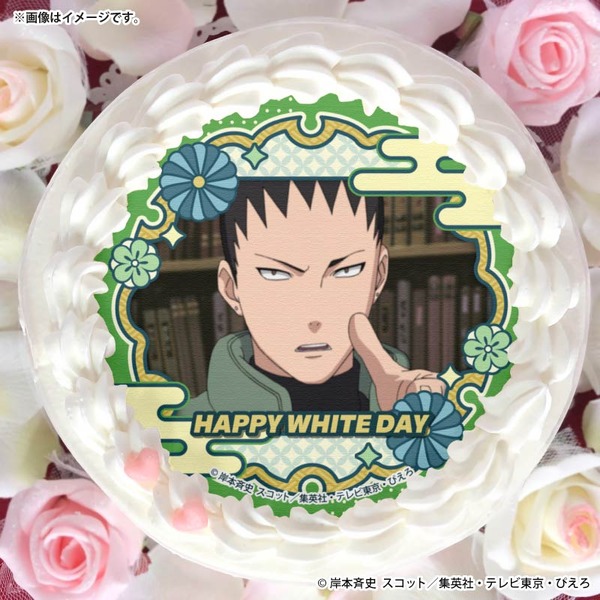 ホワイトデープリケーキ2026【特典缶バッジ付き】[NARUTO-ナルト- 疾風伝]