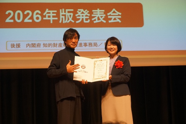 「頭文字D」「MFゴースト」や「わたたべ」「エヴァ」など人気作が続々！！2026年はこの聖地がアツい！「アニメ聖地88」発表