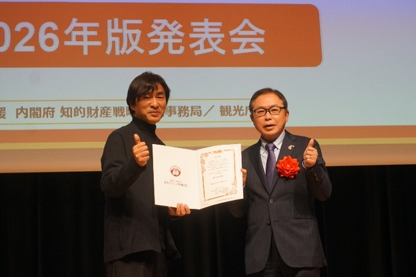 「頭文字D」「MFゴースト」や「わたたべ」「エヴァ」など人気作が続々！！2026年はこの聖地がアツい！「アニメ聖地88」発表