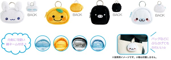 ぬいぐるみミニポーチ