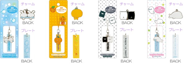 マスコット付ストラップ