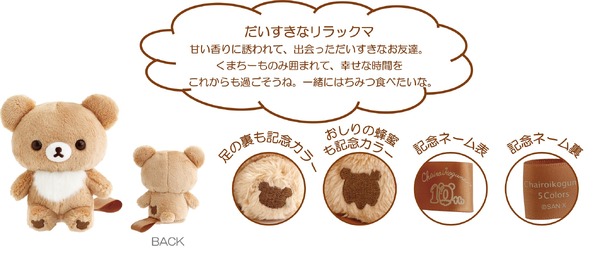 5Colorsぬいぐるみ