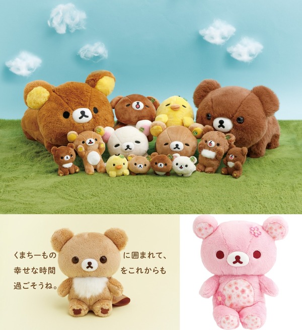 「リラックマ」新テーマ『チャイロイコグマのくまきゅんDays』新アイテム『桜リラックマ』テーマ新ぬいぐるみ