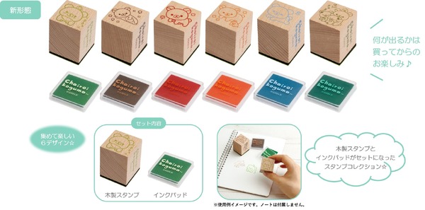 スタンプコレクション