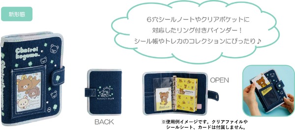 デニムマルチバインダー