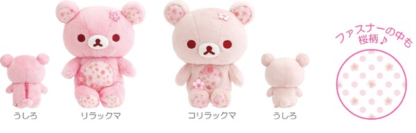 桜リラックマぬいぐるみ